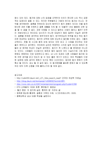 인문과학 혼전동거의 실태-5