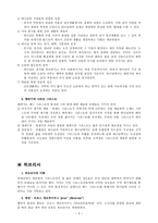 레위기,히브리서 이해하기-4