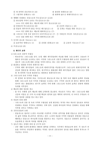 레위기,히브리서 이해하기-6