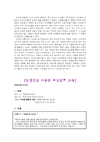 성실 지도요소-4