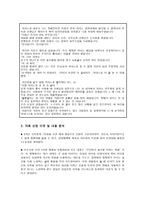 성실 지도요소-6