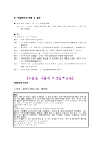 성실 지도요소-7