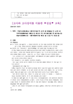 성실 지도요소-14