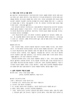 성실 지도요소-16
