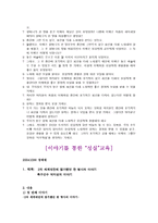 성실 지도요소-18