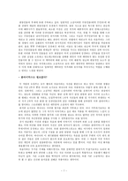 인문과학 일본 현대 소설 요시모토 바나나 소개 하드보일드 하드럭 _-7