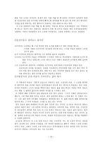 인문과학 일본 현대 소설 요시모토 바나나 소개 하드보일드 하드럭 _-10