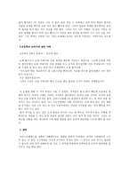 아리스토텔레스의 이론 개괄과 적용 - 도덕과 교육-3