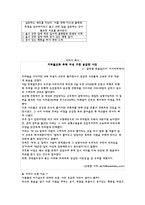 이야기와 발문을 통한 용기에 대한 수업-2