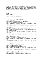 이야기와 발문을 통한 용기에 대한 수업-3