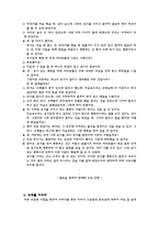 이야기와 발문을 통한 용기에 대한 수업-4