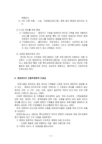 특수교육요구 유아 특수교육요구 조기중재 두 그룹 연령집단 특수교육요구 유아-4