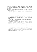 특수교육요구 유아 특수교육요구 조기중재 두 그룹 연령집단 특수교육요구 유아-7
