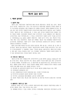 제3의 길은 없다-1