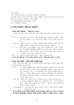 제3의 길은 없다-2