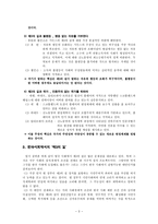 제3의 길은 없다-3