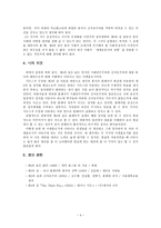 제3의 길은 없다-4