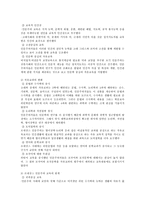 교육학 15세기 르네상스 인문주의 교육-2