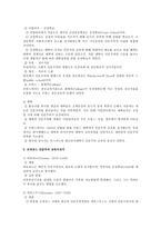 교육학 15세기 르네상스 인문주의 교육-5