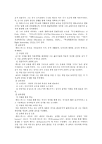 교육학 15세기 르네상스 인문주의 교육-6