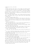 교육학 15세기 르네상스 인문주의 교육-7
