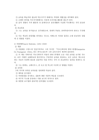 교육학 15세기 르네상스 인문주의 교육-8