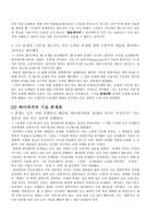 하이데거 하이데거 철학 하이데거 기초 존재론 하이데거 존재와 시간-2