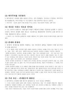 하이데거 하이데거 철학 하이데거 기초 존재론 하이데거 존재와 시간-3