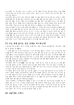 하이데거 하이데거 철학 하이데거 기초 존재론 하이데거 존재와 시간-4