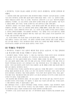 하이데거 하이데거 철학 하이데거 기초 존재론 하이데거 존재와 시간-5