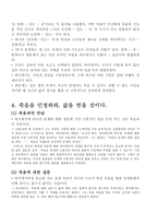 하이데거 하이데거 철학 하이데거 기초 존재론 하이데거 존재와 시간-7