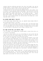 하이데거 하이데거 철학 하이데거 기초 존재론 하이데거 존재와 시간-8