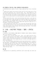 하이데거 하이데거 철학 하이데거 기초 존재론 하이데거 존재와 시간-9