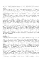 하이데거 하이데거 철학 하이데거 기초 존재론 하이데거 존재와 시간-10