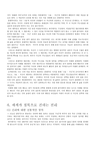 하이데거 하이데거 철학 하이데거 기초 존재론 하이데거 존재와 시간-11