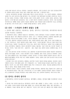 하이데거 하이데거 철학 하이데거 기초 존재론 하이데거 존재와 시간-12