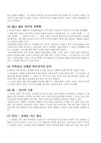 하이데거 하이데거 철학 하이데거 기초 존재론 하이데거 존재와 시간-13