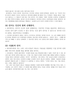 하이데거 하이데거 철학 하이데거 기초 존재론 하이데거 존재와 시간-14