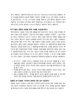 맥킨지는 일하는 방식이 다르다 - 맥킨지 소개 - 맥킨지 문제 해결방식-3