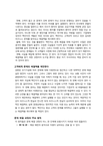 맥킨지는 일하는 방식이 다르다 - 맥킨지 소개 - 맥킨지 문제 해결방식-4
