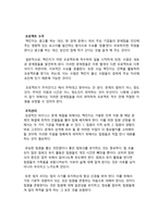 맥킨지는 일하는 방식이 다르다 - 맥킨지 소개 - 맥킨지 문제 해결방식-6