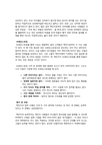 맥킨지는 일하는 방식이 다르다 - 맥킨지 소개 - 맥킨지 문제 해결방식-8