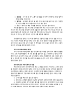 맥킨지는 일하는 방식이 다르다 - 맥킨지 소개 - 맥킨지 문제 해결방식-10
