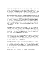 맥킨지는 일하는 방식이 다르다 - 맥킨지 소개 - 맥킨지 문제 해결방식-12