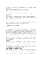 인문과학 메소포타미아 이집트 인더스-2