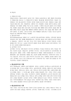 인문과학 메소포타미아 이집트 인더스-3