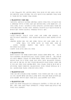 인문과학 메소포타미아 이집트 인더스-4