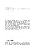 인문과학 메소포타미아 이집트 인더스-5