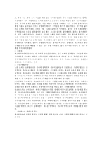 인문과학 메소포타미아 이집트 인더스-6