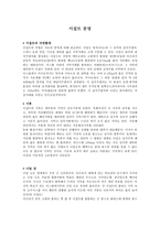 인문과학 메소포타미아 이집트 인더스-7